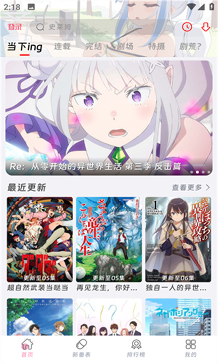 咕咕番动漫截图1