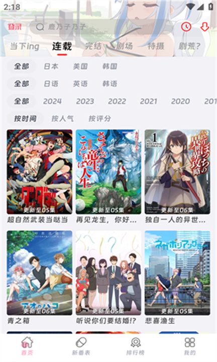 咕咕番动漫截图3