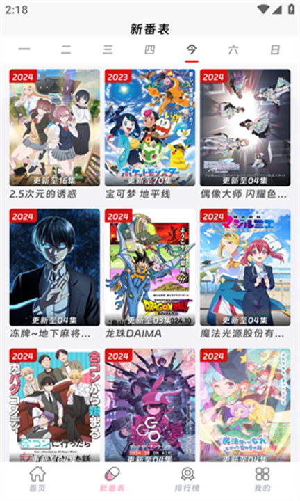 咕咕番动漫截图2