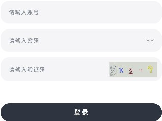 怎么填邀请码截图1