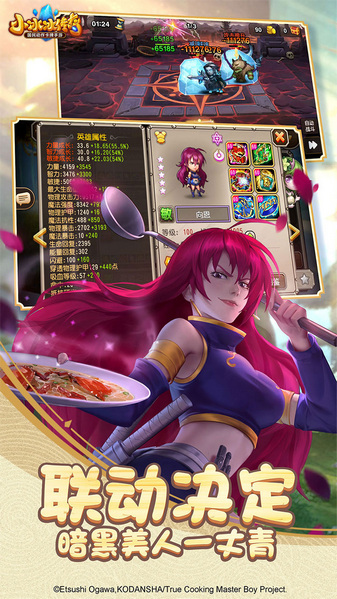 小冰冰传奇传奇服截图3