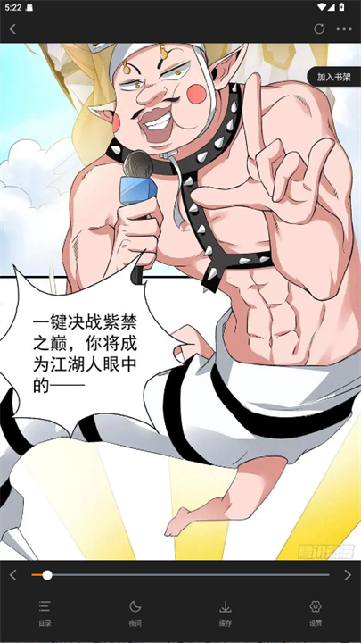 漫天星漫画截图3