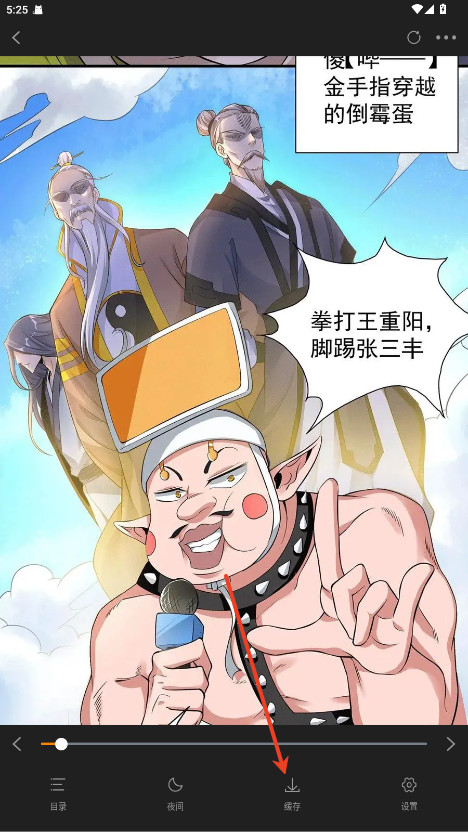 漫天星漫画