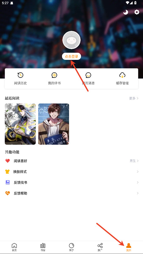 漫天星漫画