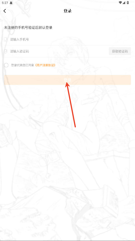 漫天星漫画
