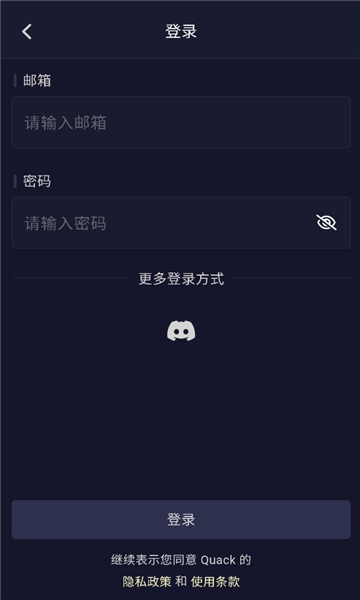 QuackAI云酒馆平台截图1