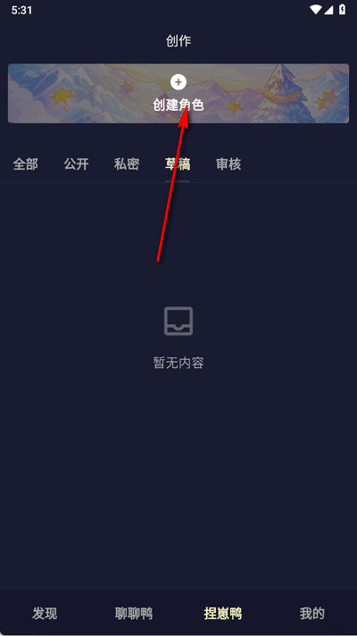 QuackAI云酒馆平台
