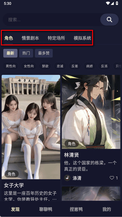 QuackAI云酒馆平台