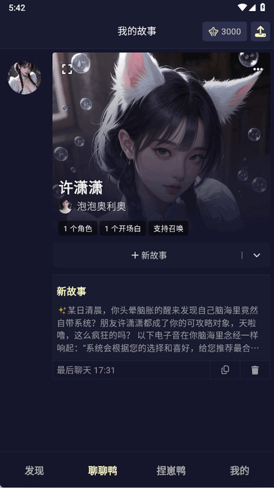 QuackAI云酒馆平台