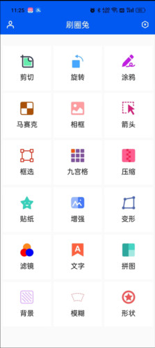 怎么P图配图1