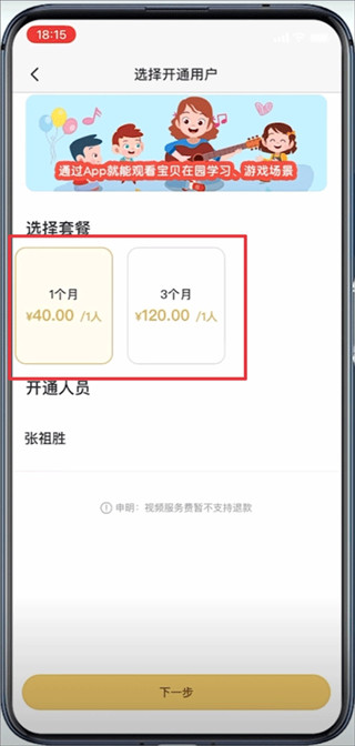 掌心宝贝家长版