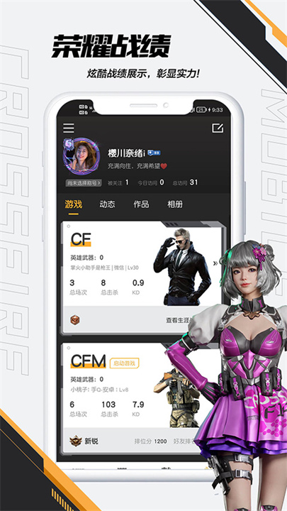 火线助手截图2