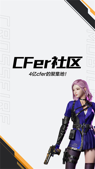 火线助手截图5