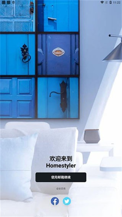 美家达人截图5