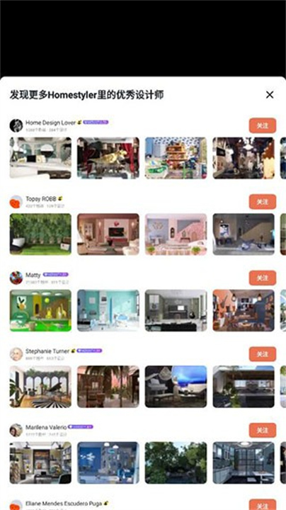 美家达人截图4