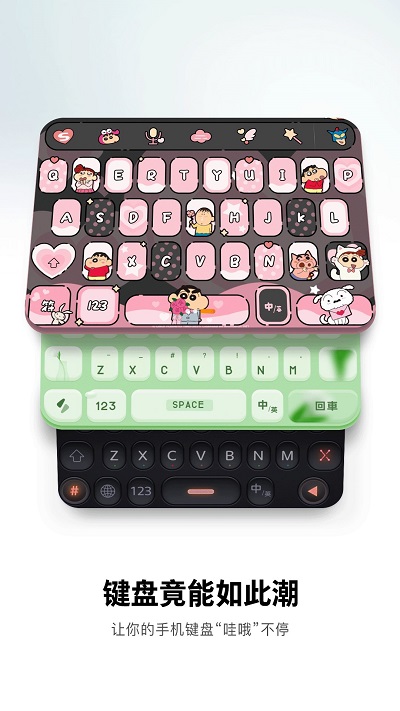 酷狗输入法键盘皮肤截图1