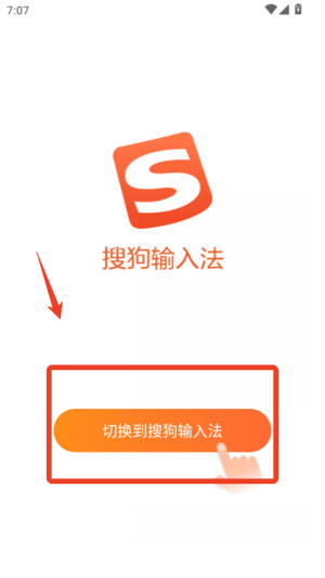 酷狗输入法键盘皮肤