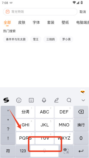 酷狗输入法键盘皮肤