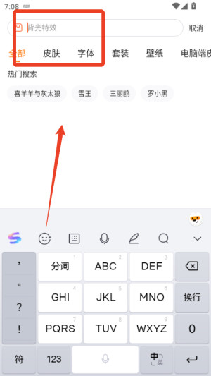 酷狗输入法键盘皮肤