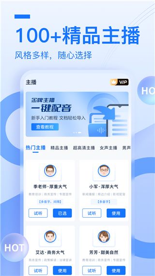 布谷鸟配音官方版截图5