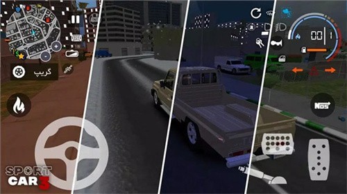 超级驾驶3截图2