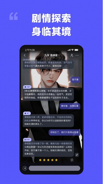我在AI官方版截图2