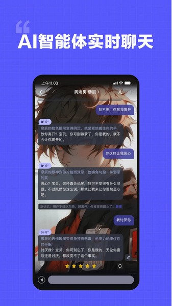 我在AI官方版截图1