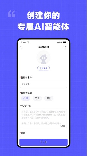 我在AI官方版截图3