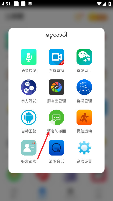 比翼多开手机版