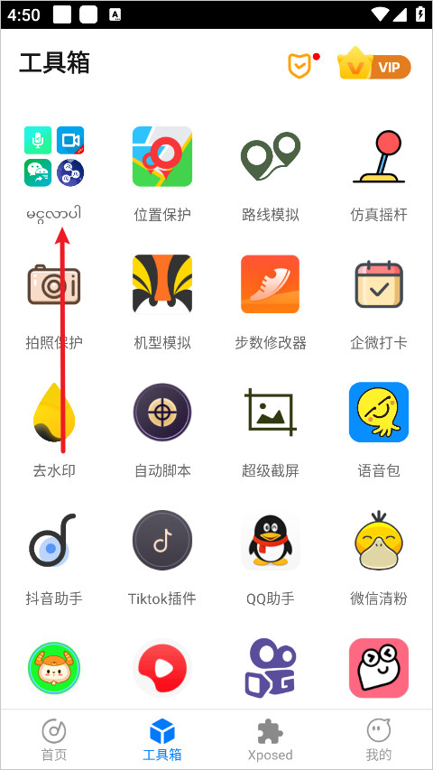 比翼多开手机版