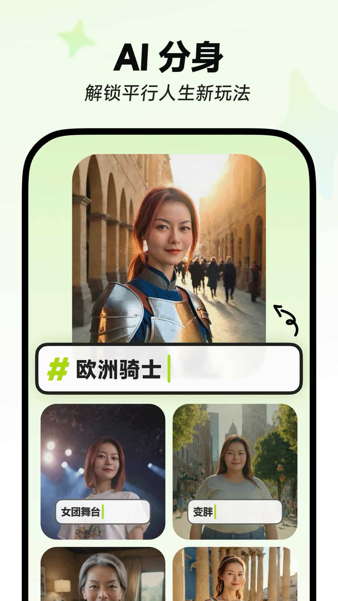 星绘AI官方版截图3
