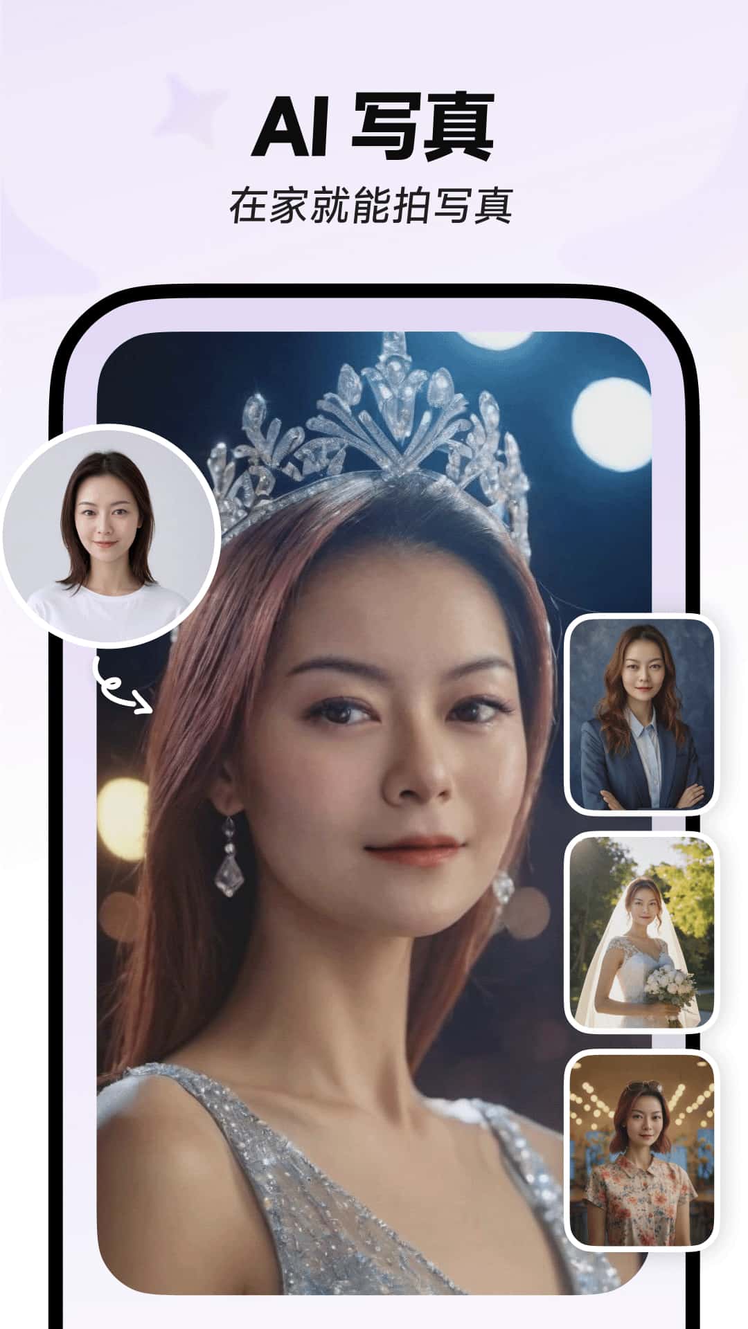 星绘AI官方版截图1