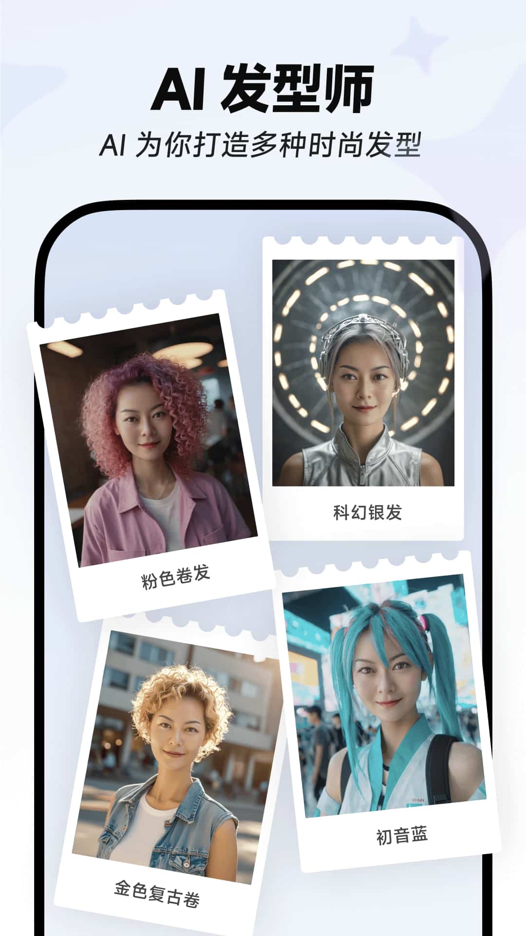 星绘AI官方版截图4