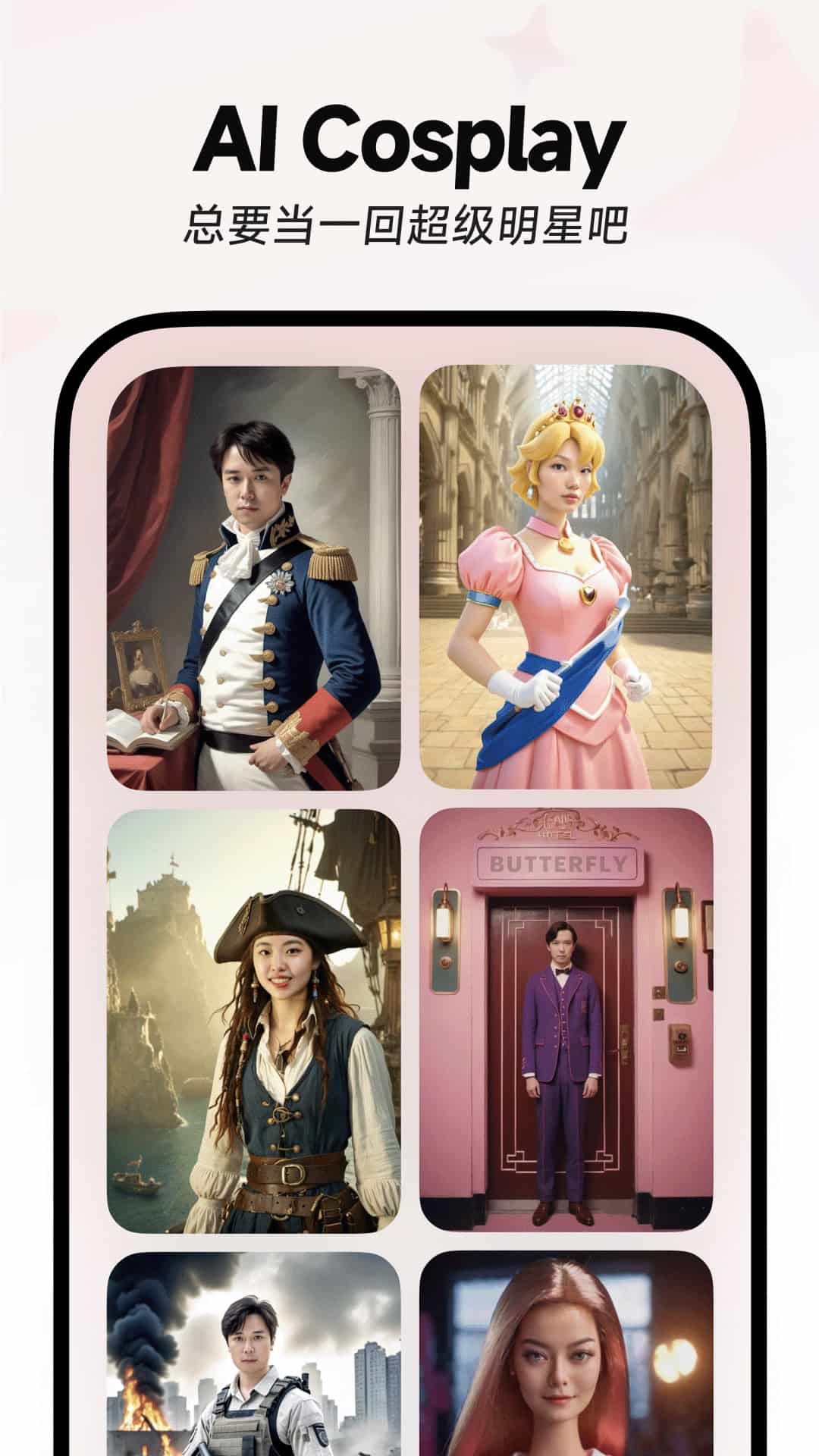星绘AI官方版截图2