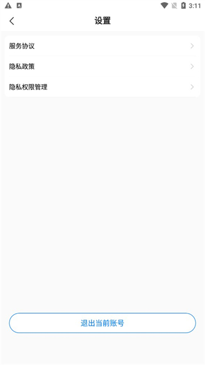 皮皮口袋工具箱截图3