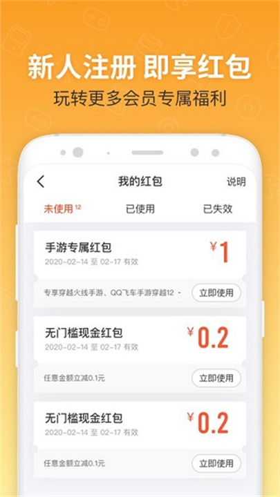 U租号手游上号器截图2