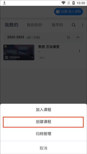 课堂派网课平台5