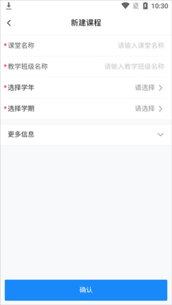 课堂派网课平台6