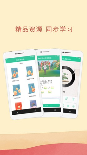 人教点读英语截图4