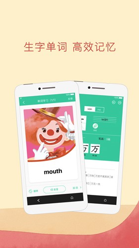 人教点读英语截图3