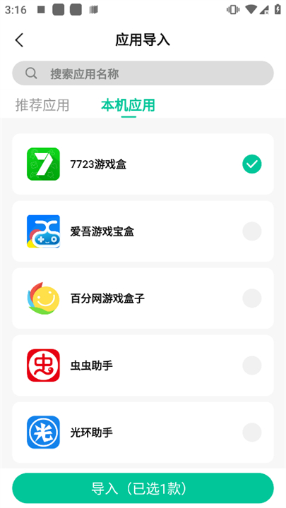 咕咕空间2025截图3