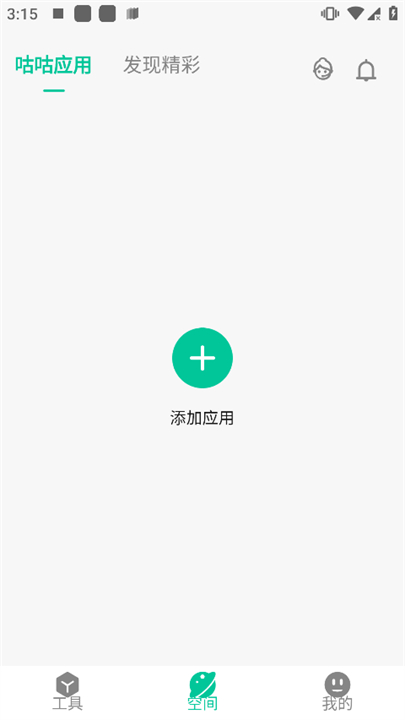 咕咕空间2025截图1