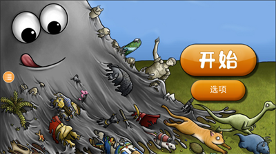 美味星球2免费版截图2