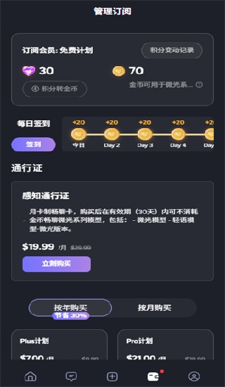 feelinai官方版截图6