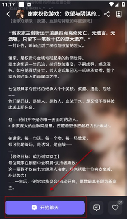 feelinai官方版截图7