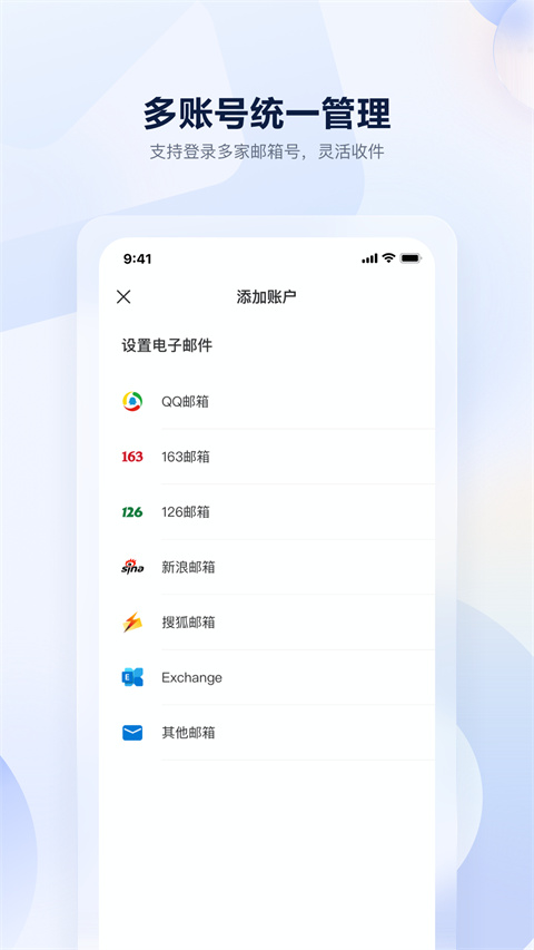 沃邮箱联通截图3