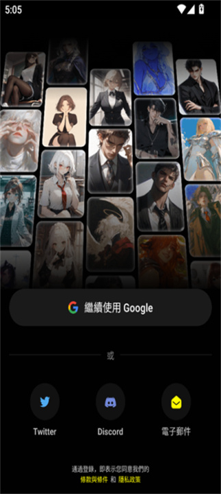 emochi ai安卓版截图3