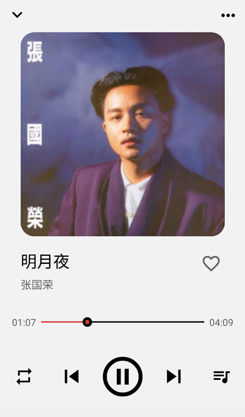 LISTEN1手机版截图5