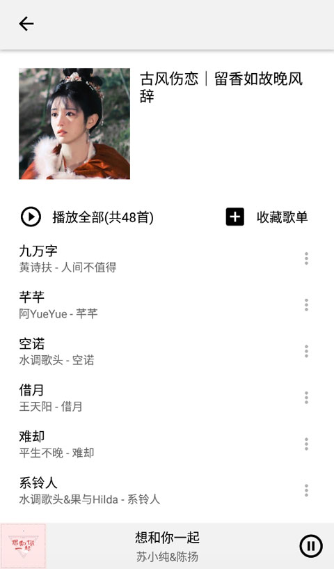 LISTEN1手机版截图2