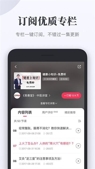 千聊截图3